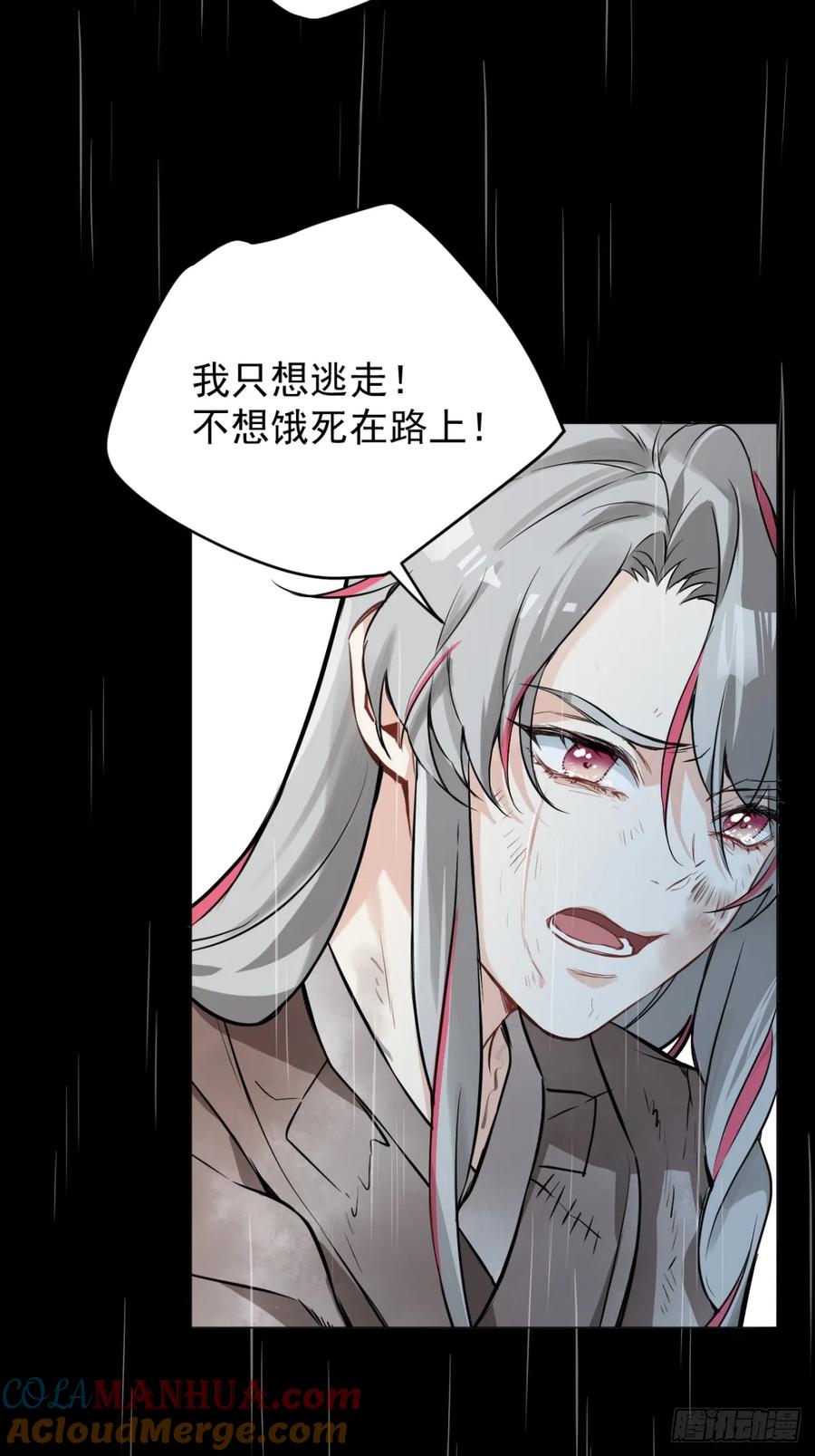 一日为师-重生后驯服黑莲花恶徒 07 恶徒孽缘 第22页