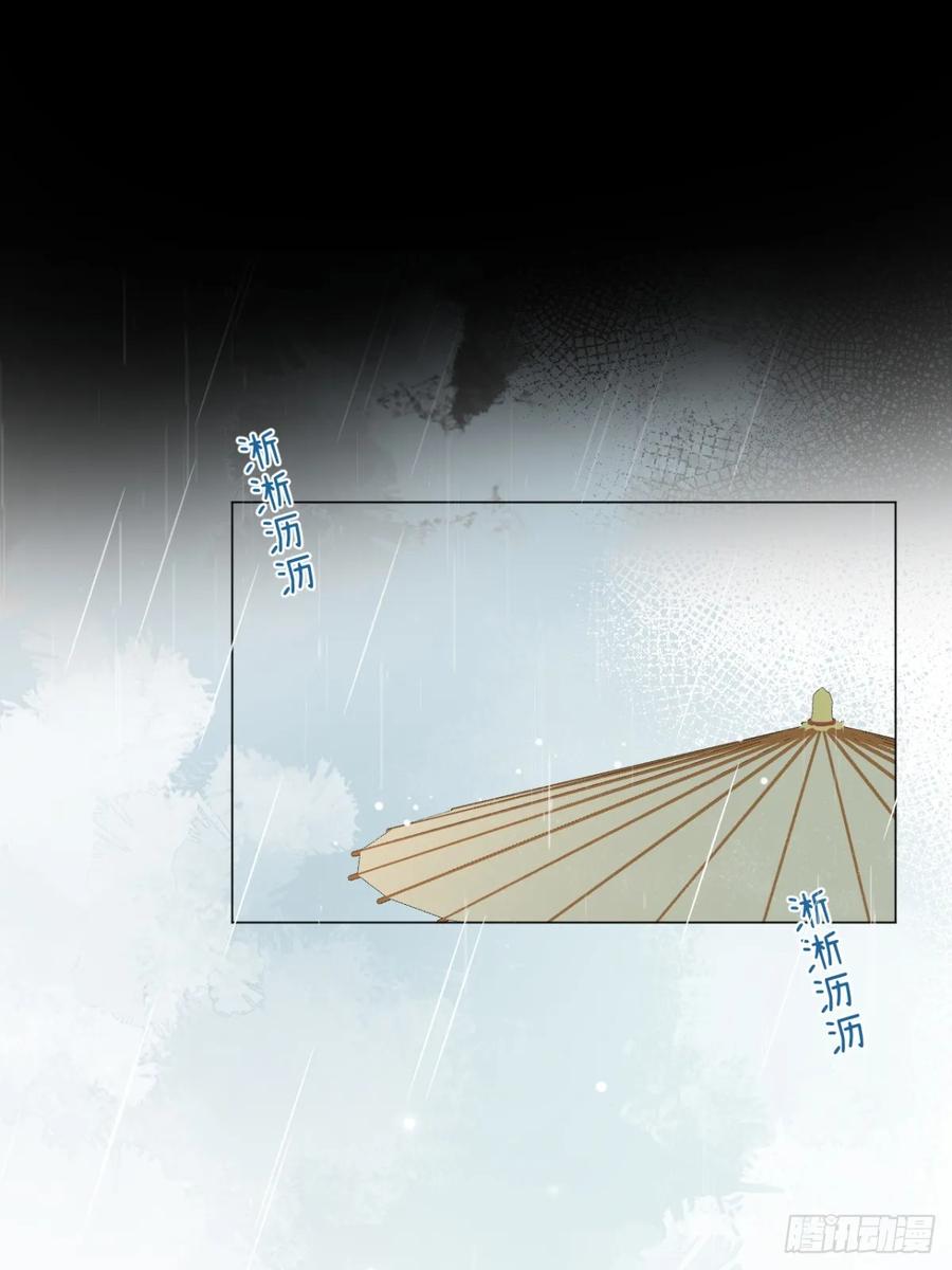 一日为师-重生后驯服黑莲花恶徒 07 恶徒孽缘 第26页