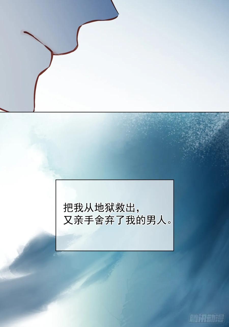 一日为师-重生后驯服黑莲花恶徒 07 恶徒孽缘 第84页