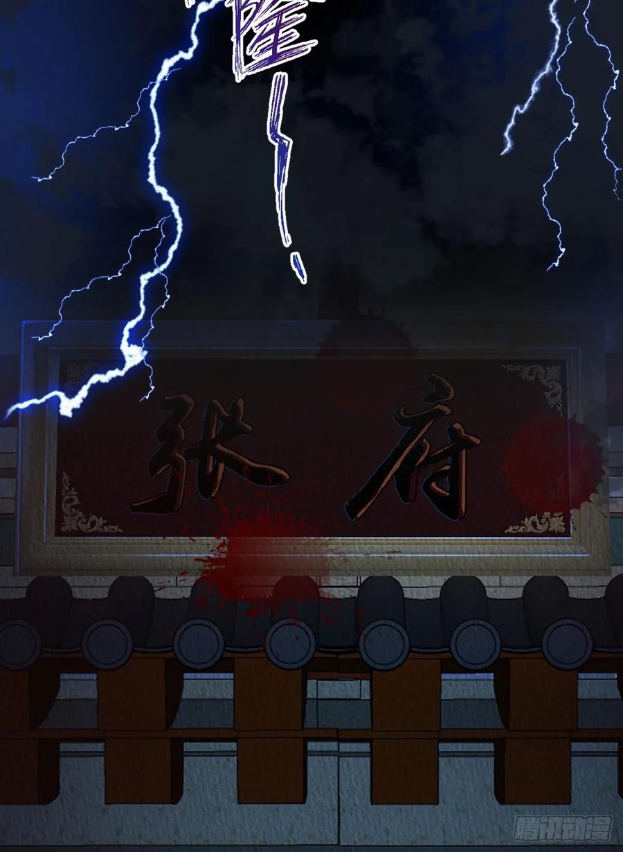 一日为师-重生后驯服黑莲花恶徒 07 恶徒孽缘 第57页