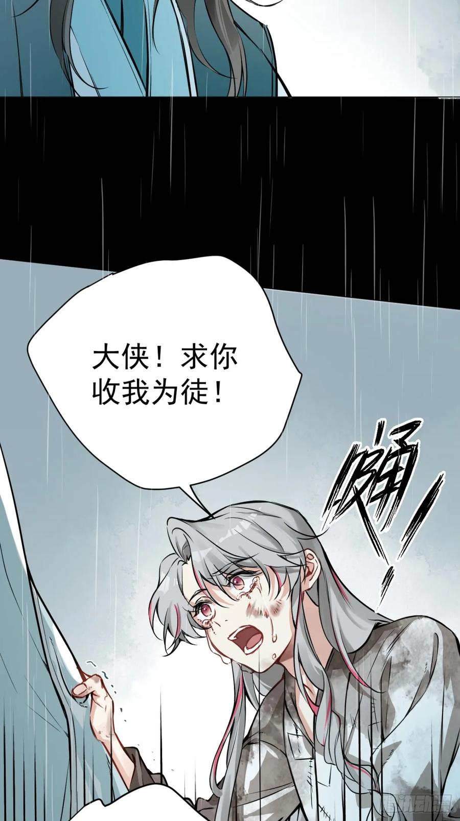 一日为师-重生后驯服黑莲花恶徒 07 恶徒孽缘 第18页