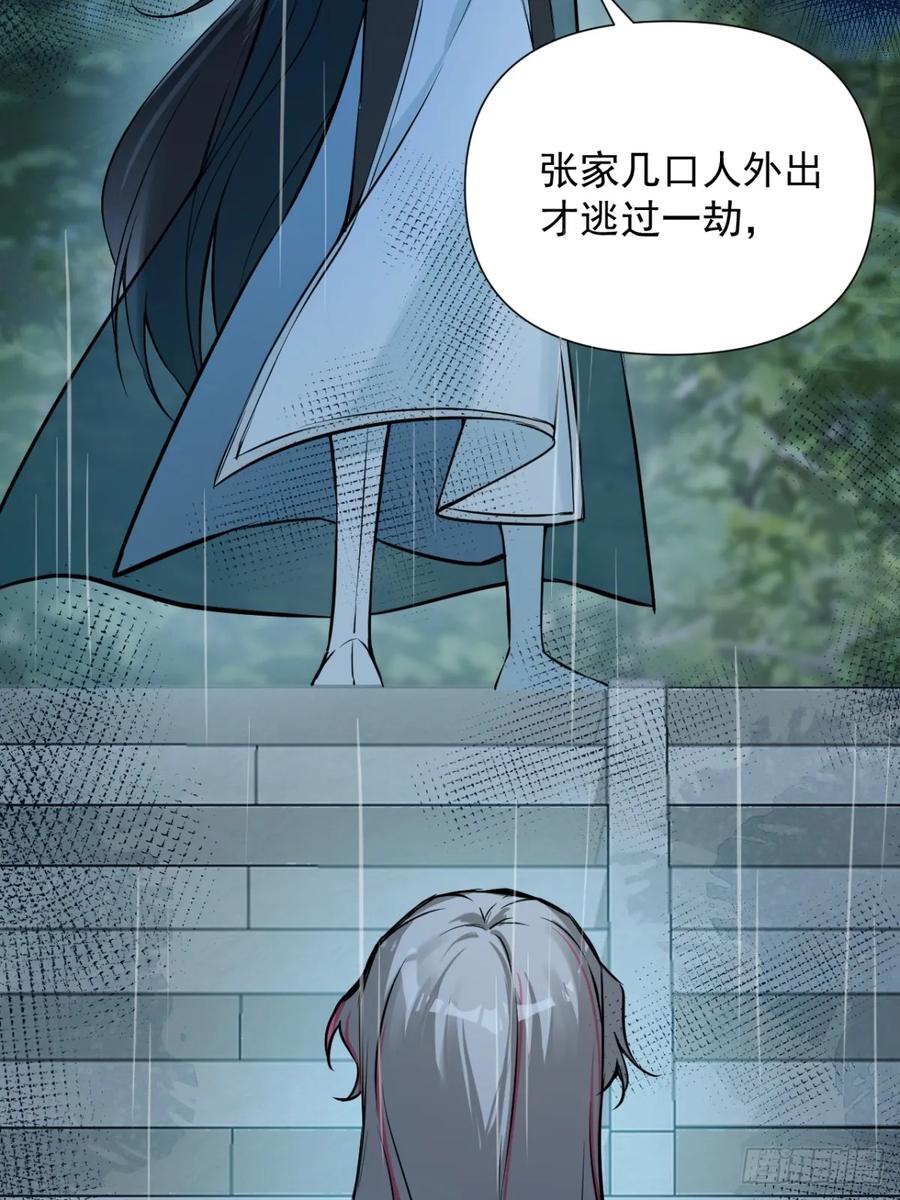 一日为师-重生后驯服黑莲花恶徒 07 恶徒孽缘 第68页