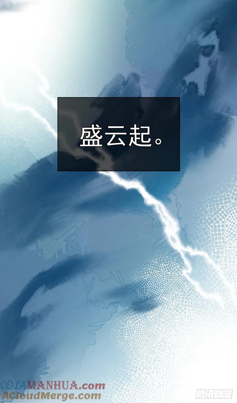 一日为师-重生后驯服黑莲花恶徒 07 恶徒孽缘 第85页