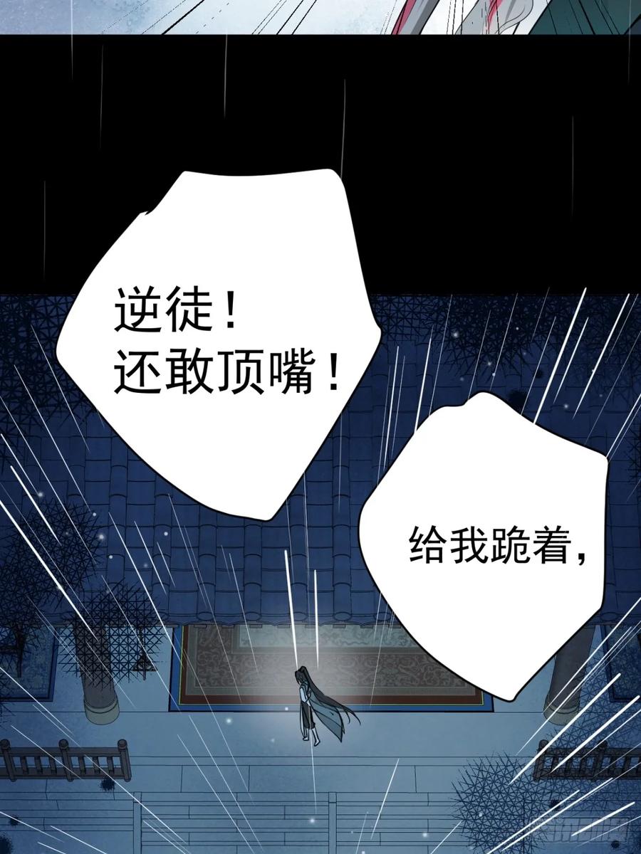 一日为师-重生后驯服黑莲花恶徒 07 恶徒孽缘 第72页