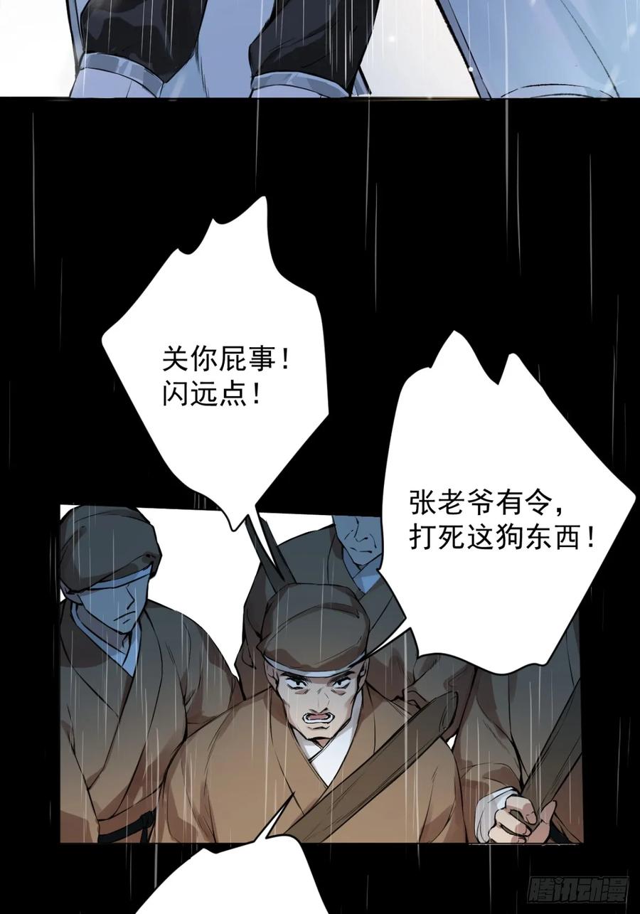 一日为师-重生后驯服黑莲花恶徒 07 恶徒孽缘 第9页