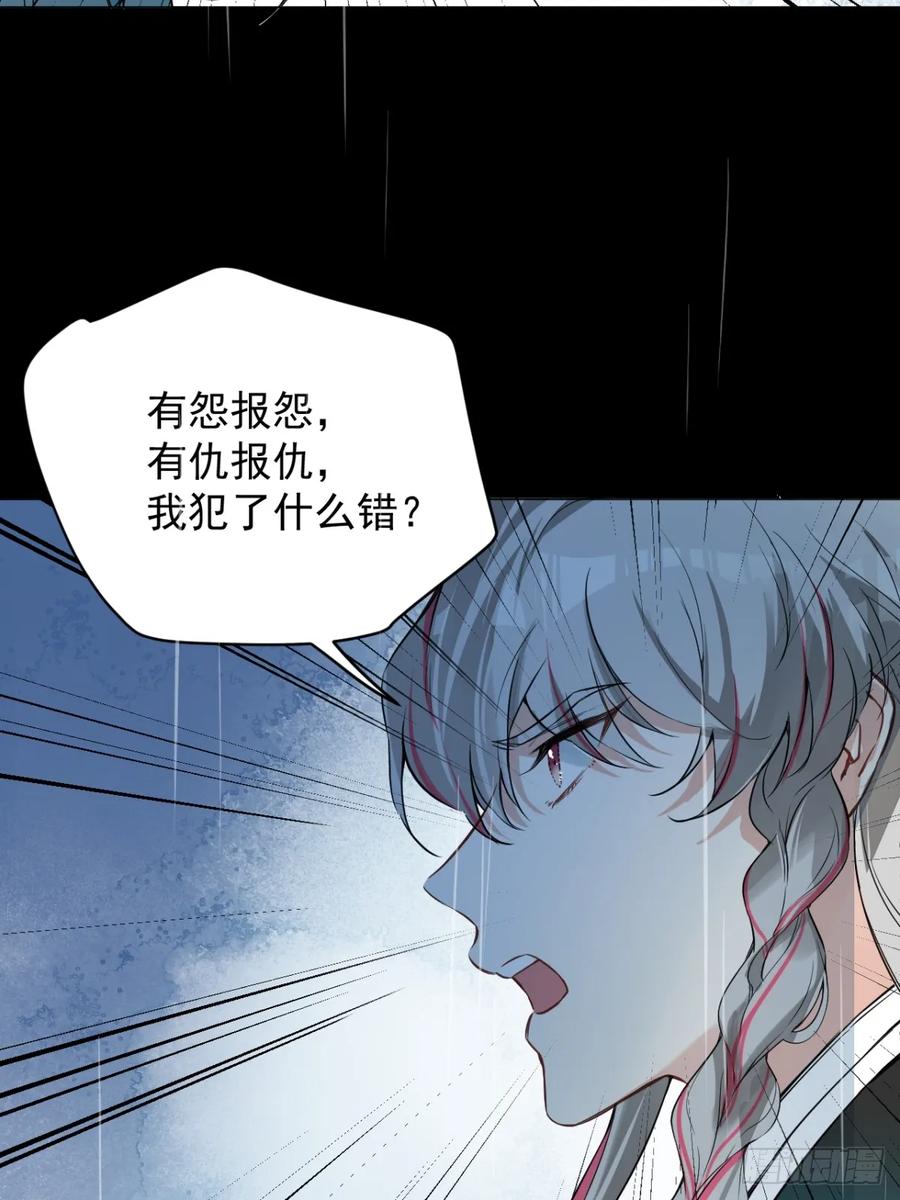 一日为师-重生后驯服黑莲花恶徒 07 恶徒孽缘 第71页