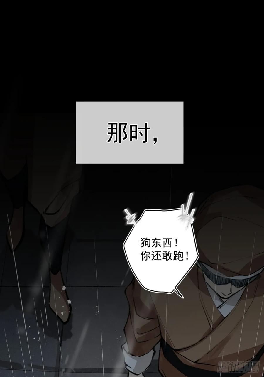 一日为师-重生后驯服黑莲花恶徒 07 恶徒孽缘 第2页
