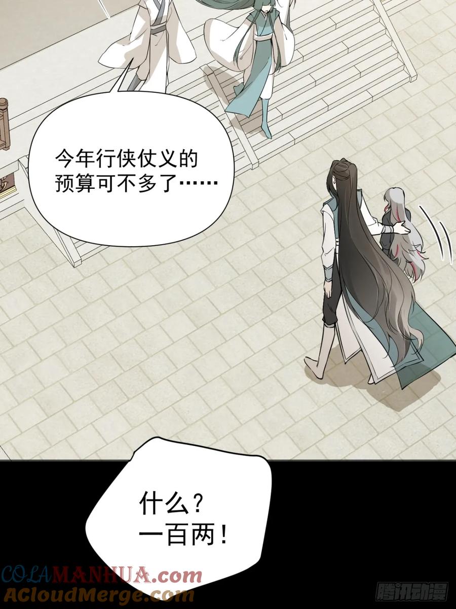 一日为师-重生后驯服黑莲花恶徒 07 恶徒孽缘 第43页
