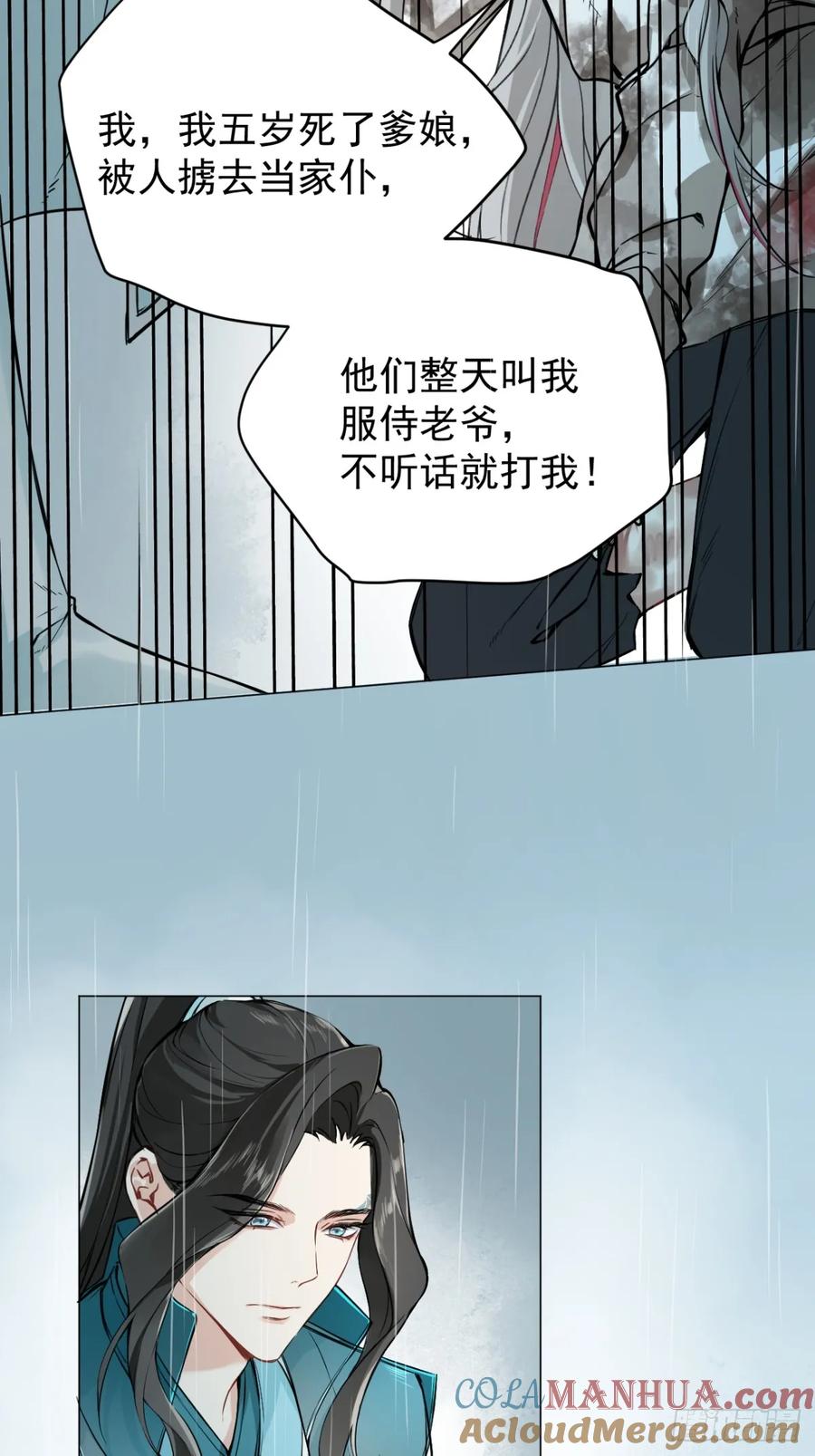 一日为师-重生后驯服黑莲花恶徒 07 恶徒孽缘 第19页