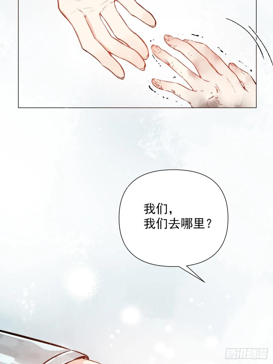 一日为师-重生后驯服黑莲花恶徒 07 恶徒孽缘 第30页