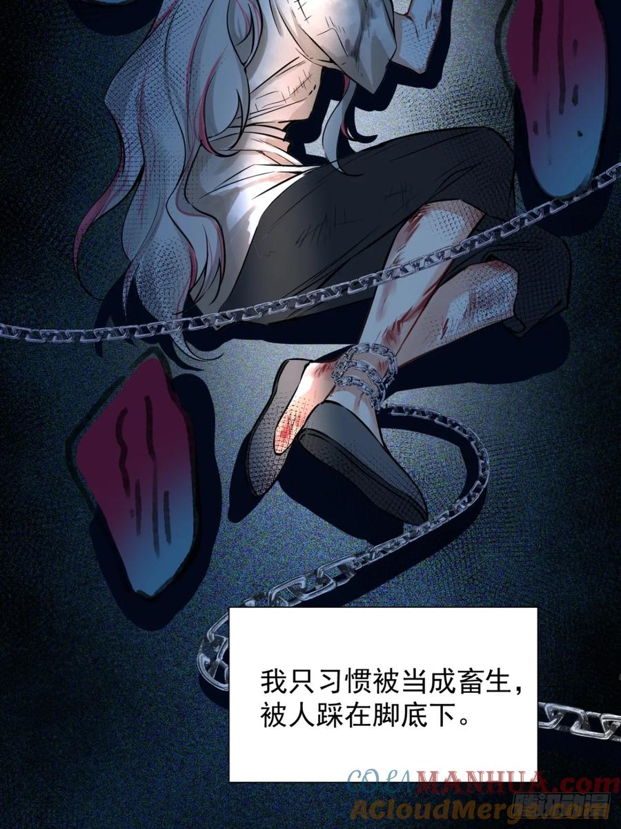 一日为师-重生后驯服黑莲花恶徒 07 恶徒孽缘 第49页