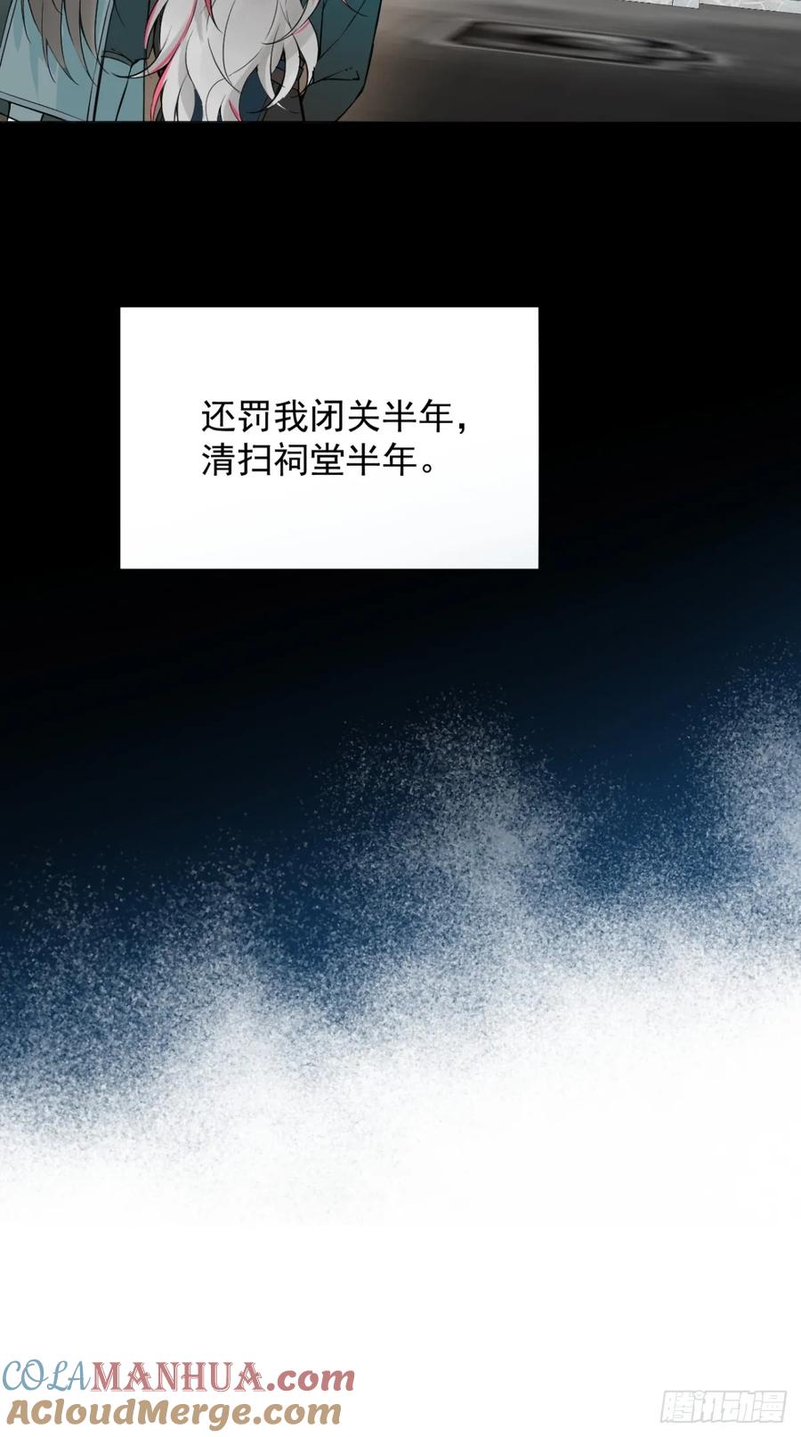 一日为师-重生后驯服黑莲花恶徒 07 恶徒孽缘 第79页