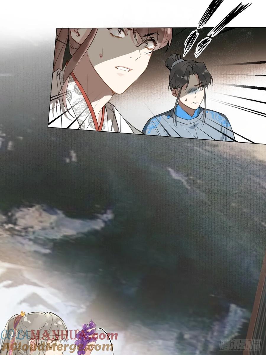 一日为师-重生后驯服黑莲花恶徒 08 让他哭出来 第7页