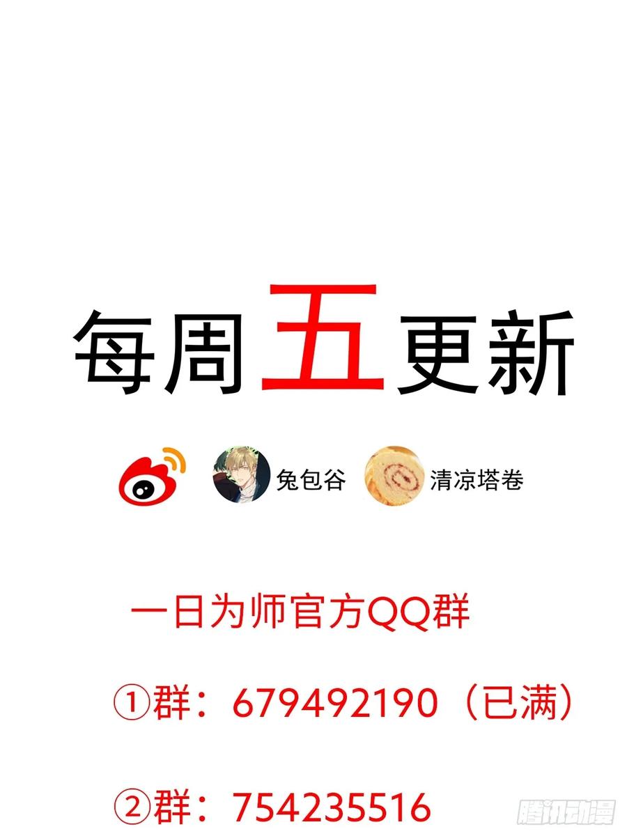 一日为师-重生后驯服黑莲花恶徒 08 让他哭出来 第59页