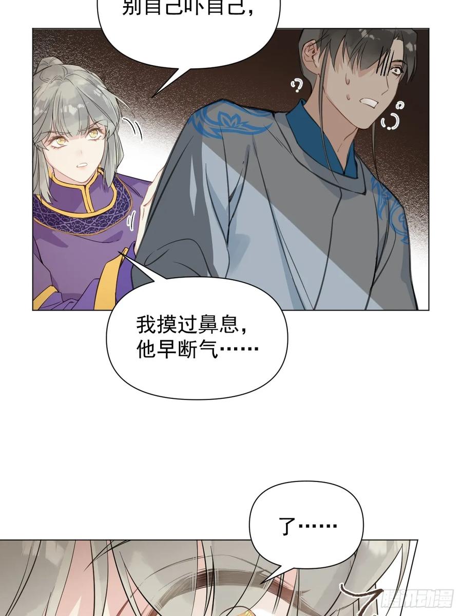 一日为师-重生后驯服黑莲花恶徒 08 让他哭出来 第21页