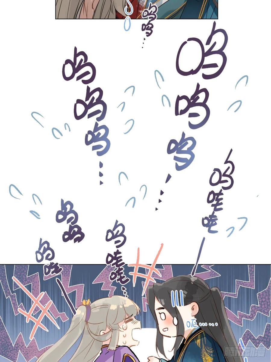 一日为师-重生后驯服黑莲花恶徒 08 让他哭出来 第51页