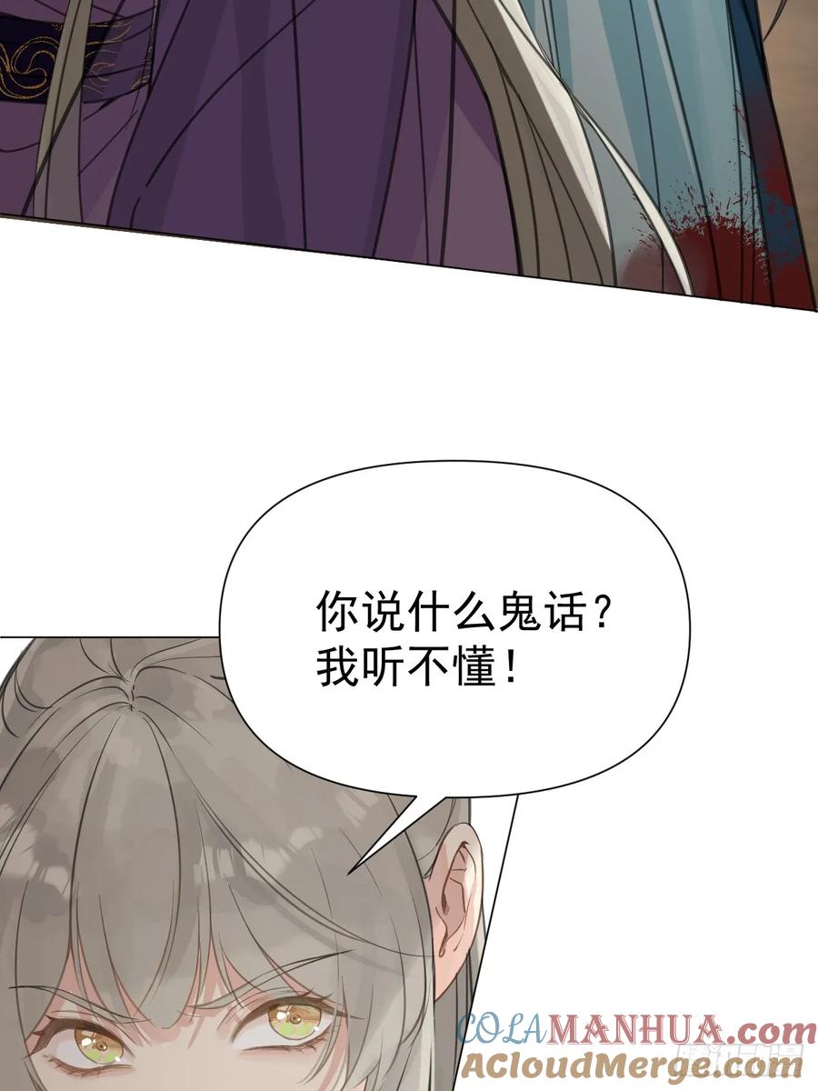 一日为师-重生后驯服黑莲花恶徒 08 让他哭出来 第37页