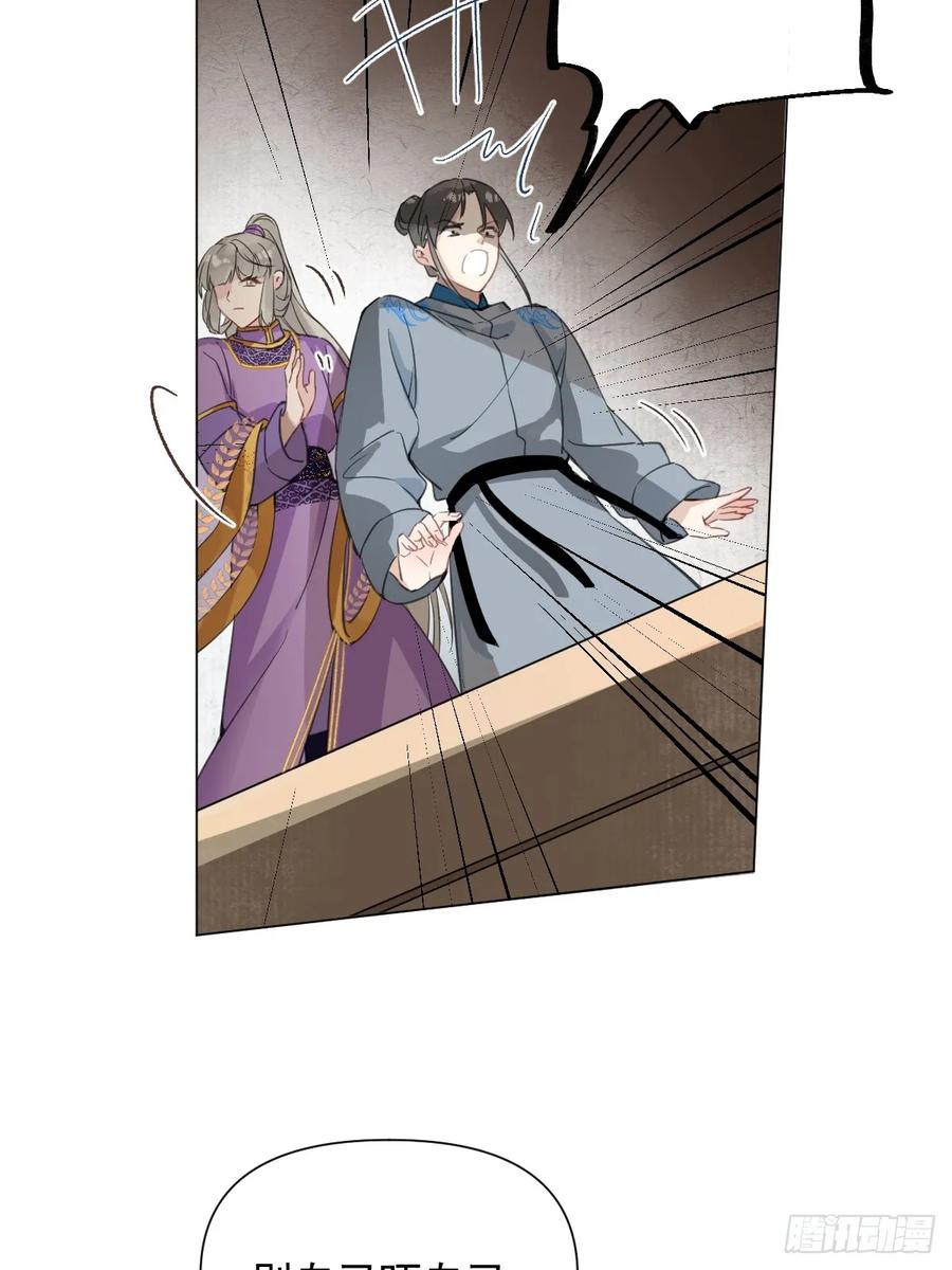 一日为师-重生后驯服黑莲花恶徒 08 让他哭出来 第20页