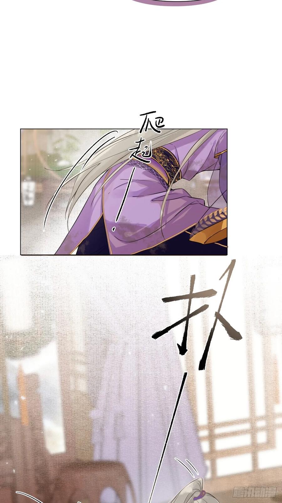 一日为师-重生后驯服黑莲花恶徒 08 让他哭出来 第45页
