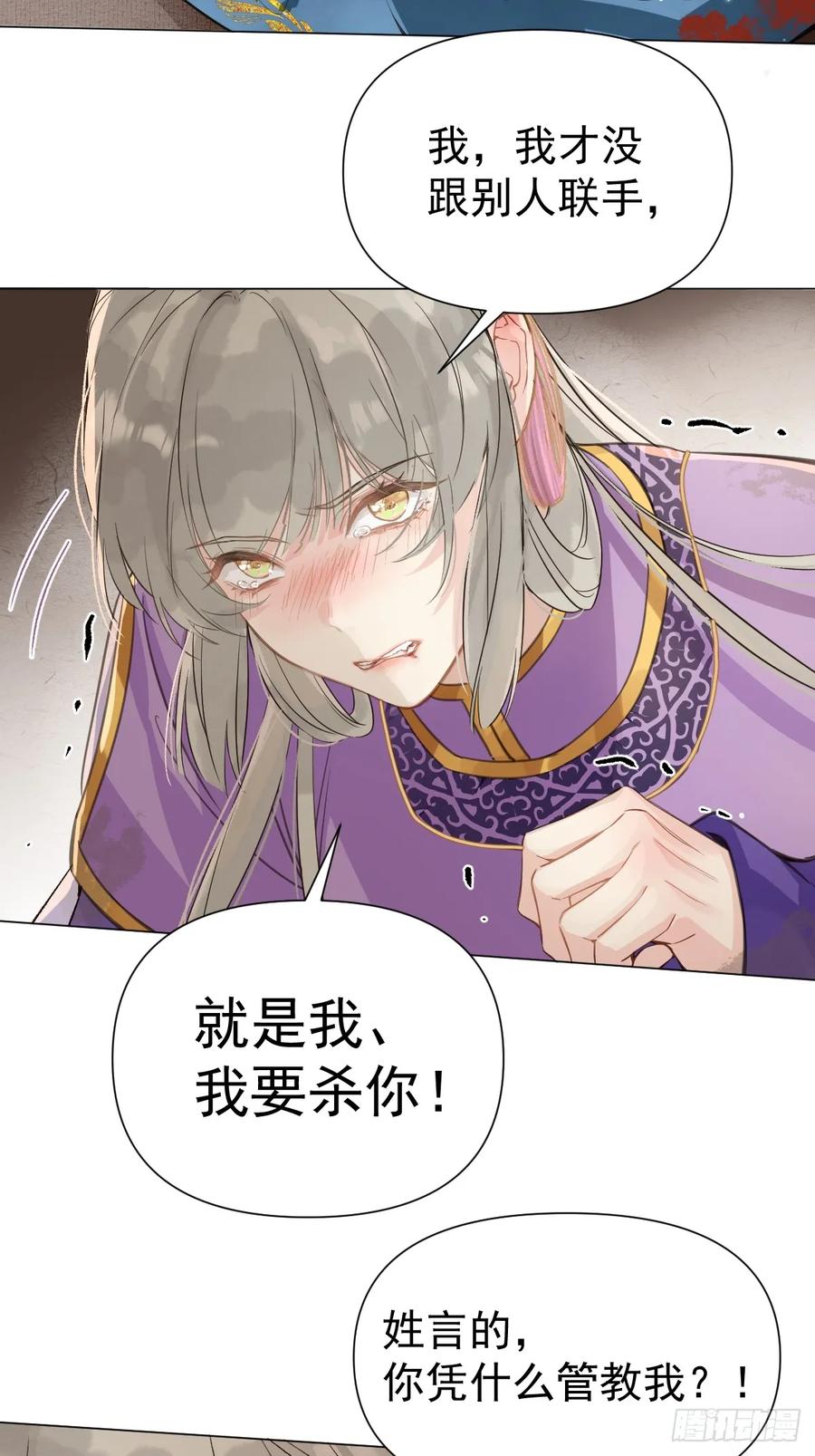 一日为师-重生后驯服黑莲花恶徒 08 让他哭出来 第42页