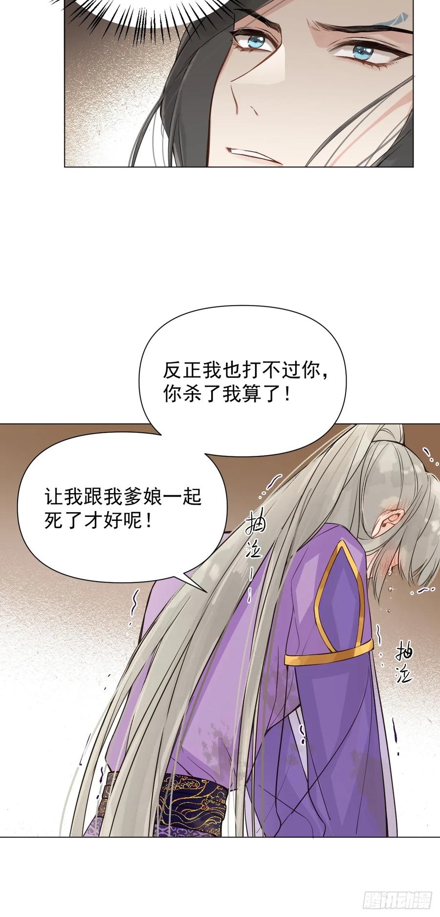 一日为师-重生后驯服黑莲花恶徒 08 让他哭出来 第47页