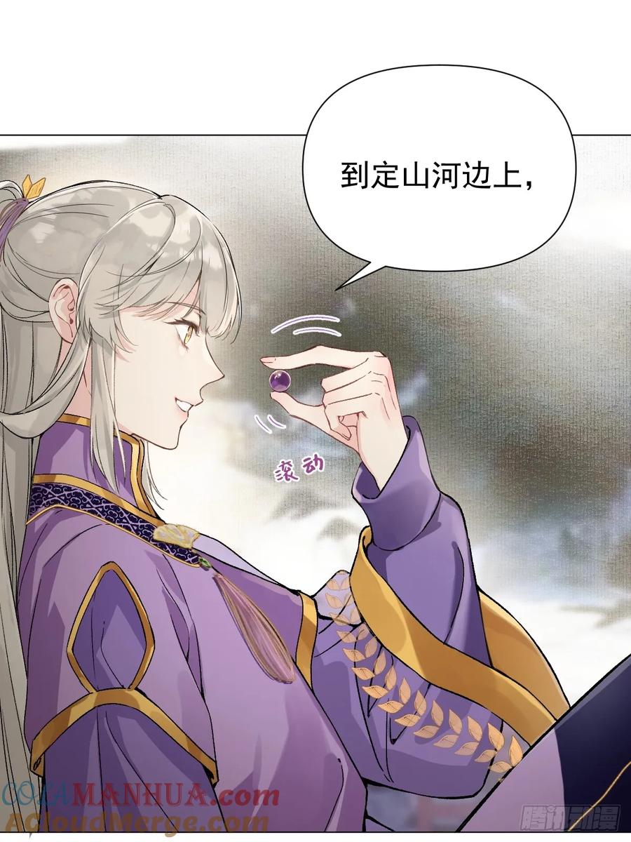 一日为师-重生后驯服黑莲花恶徒 08 让他哭出来 第13页