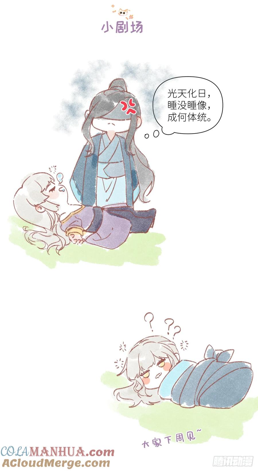 一日为师-重生后驯服黑莲花恶徒 08 让他哭出来 第58页