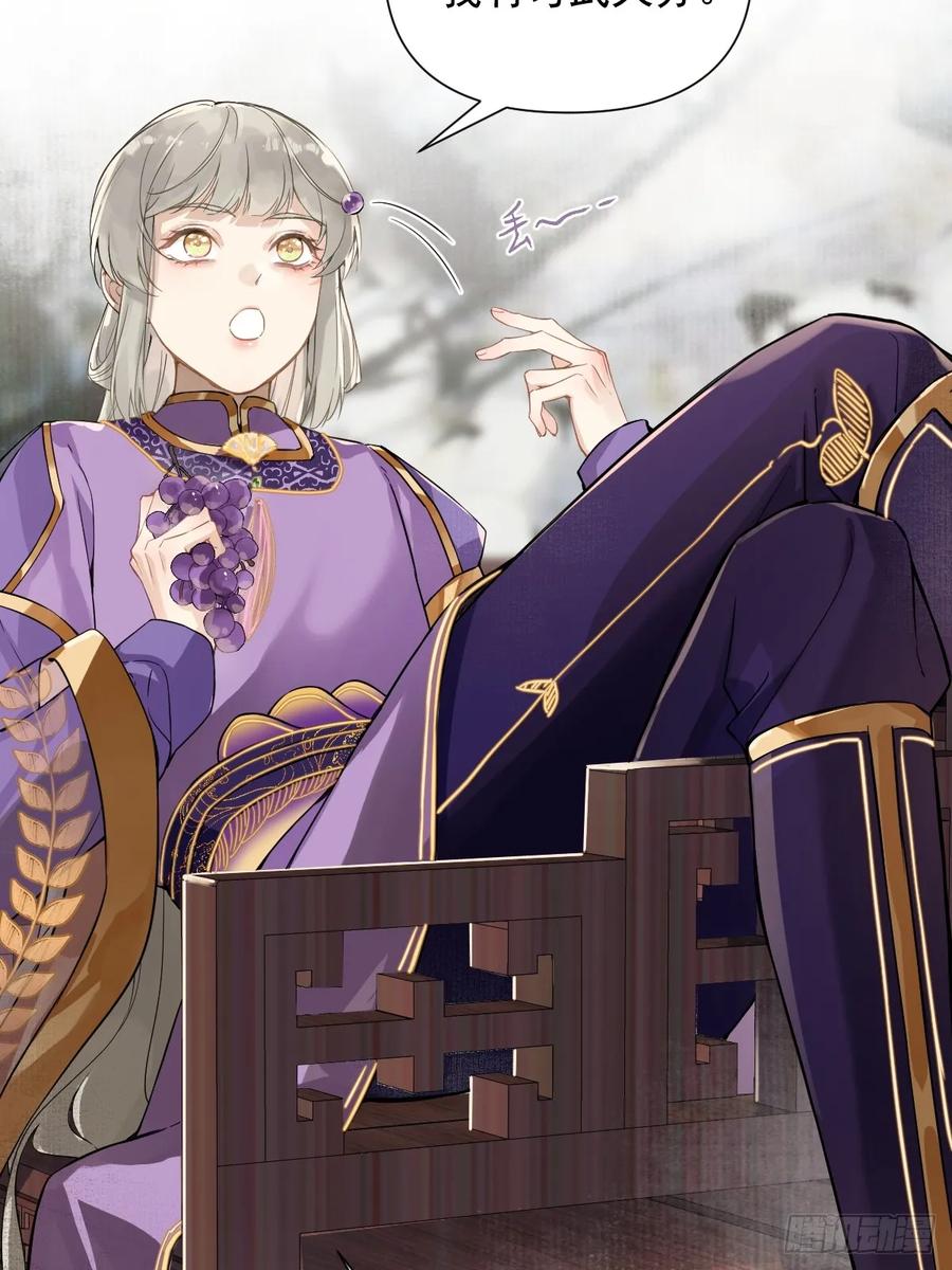 一日为师-重生后驯服黑莲花恶徒 08 让他哭出来 第11页