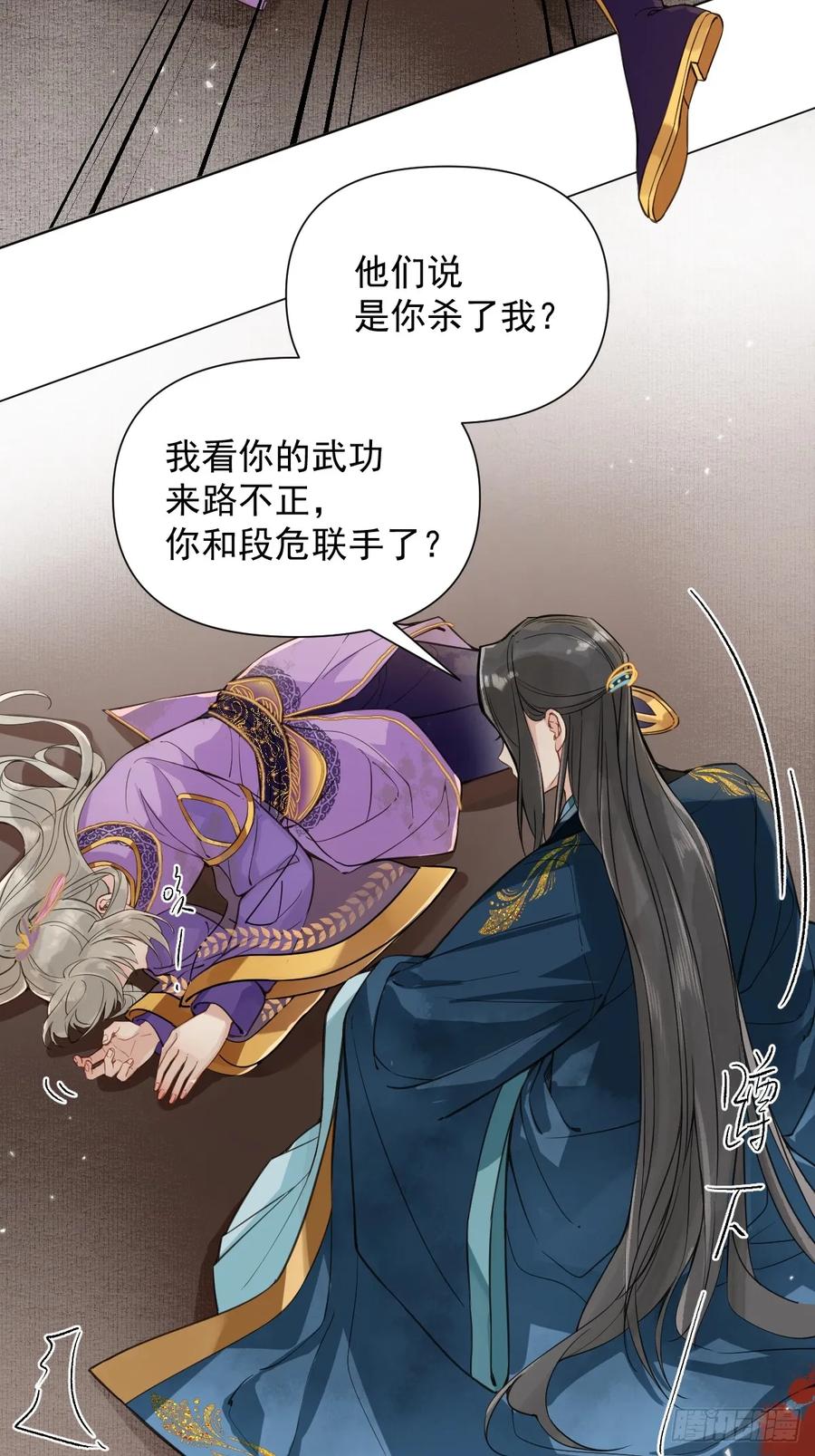 一日为师-重生后驯服黑莲花恶徒 08 让他哭出来 第41页