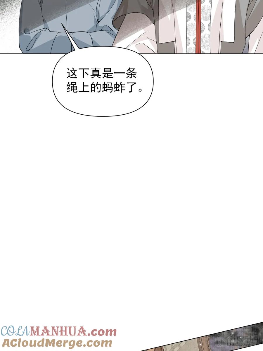一日为师-重生后驯服黑莲花恶徒 08 让他哭出来 第16页