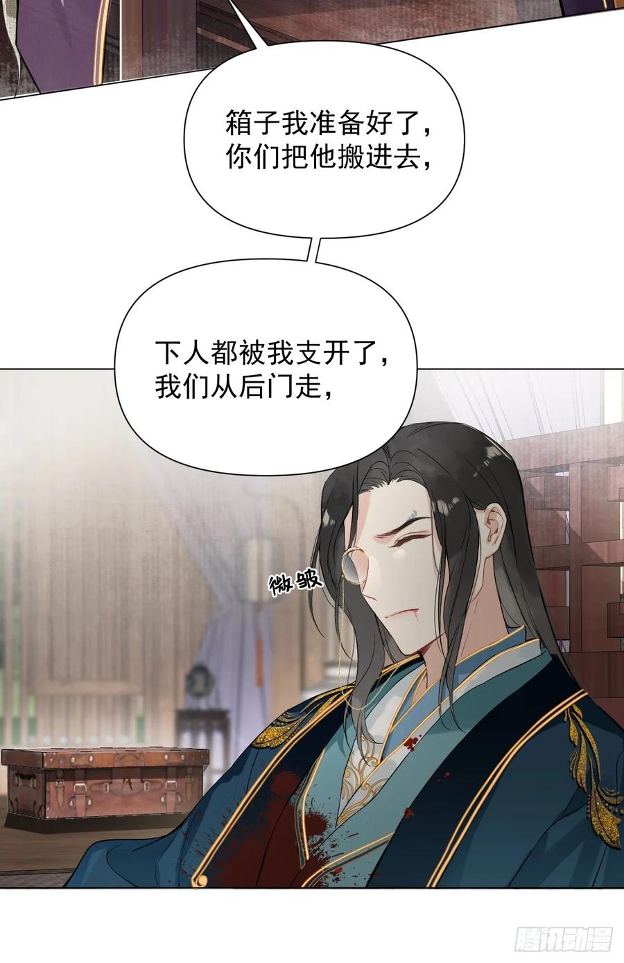 一日为师-重生后驯服黑莲花恶徒 08 让他哭出来 第12页