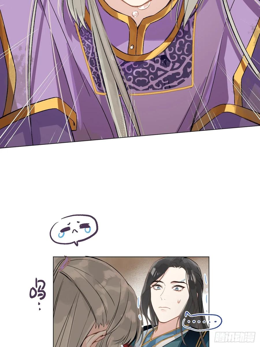 一日为师-重生后驯服黑莲花恶徒 08 让他哭出来 第50页