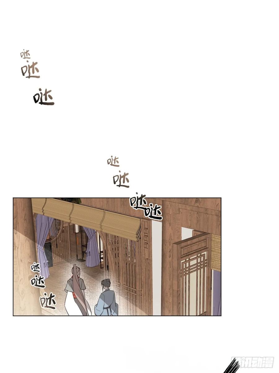 一日为师-重生后驯服黑莲花恶徒 08 让他哭出来 第6页