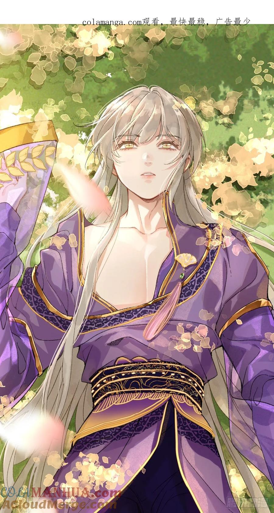 一日为师-重生后驯服黑莲花恶徒 08 让他哭出来 第1页