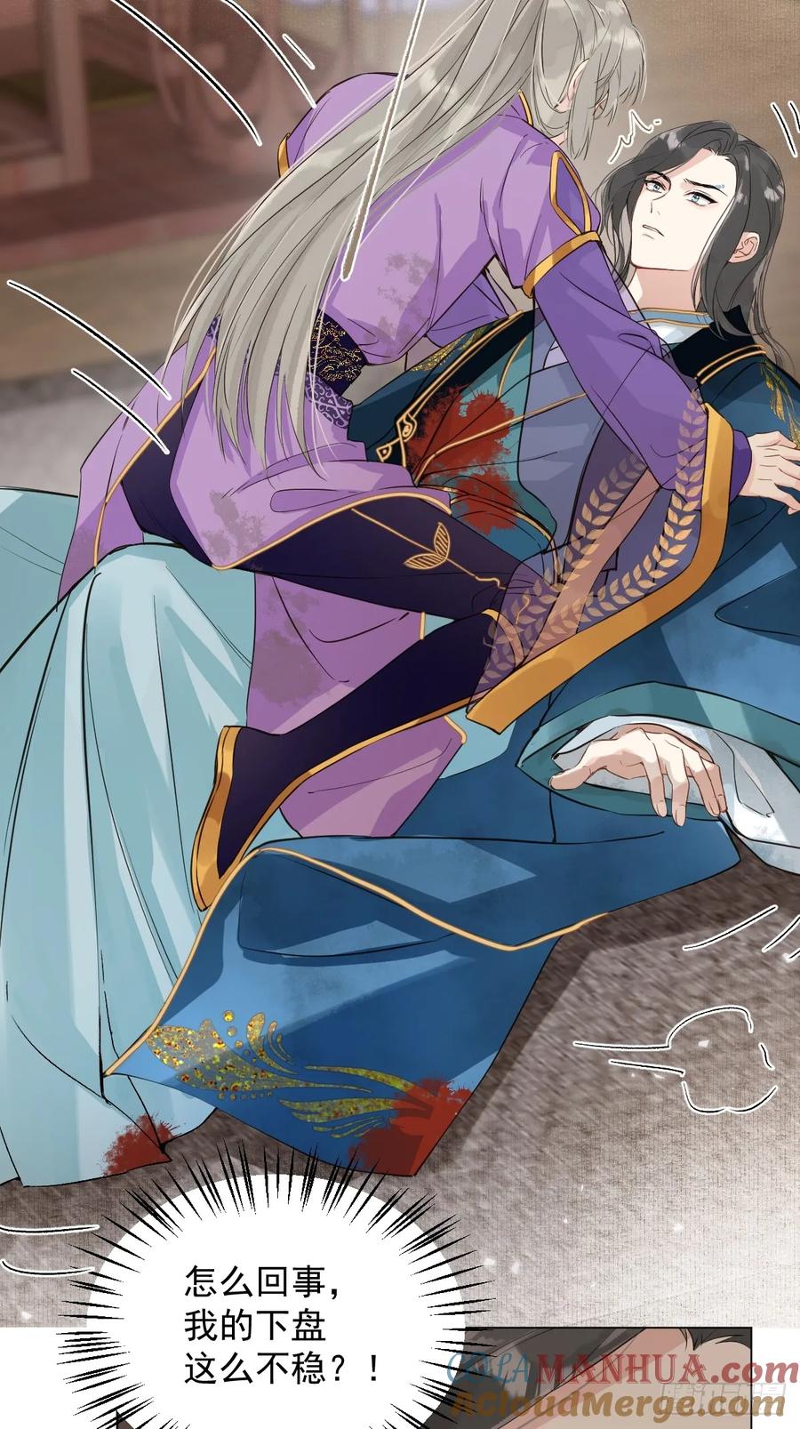 一日为师-重生后驯服黑莲花恶徒 08 让他哭出来 第46页