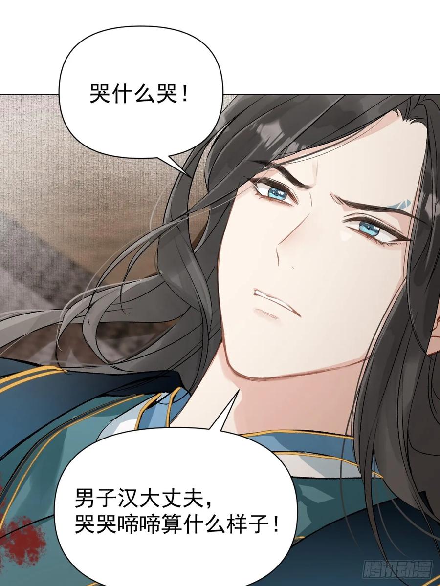 一日为师-重生后驯服黑莲花恶徒 08 让他哭出来 第48页