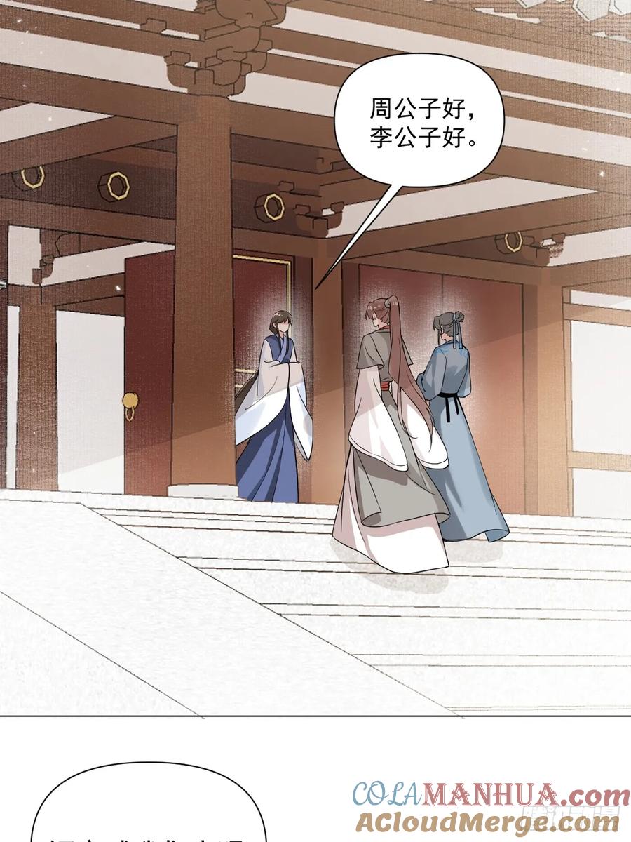 一日为师-重生后驯服黑莲花恶徒 08 让他哭出来 第4页