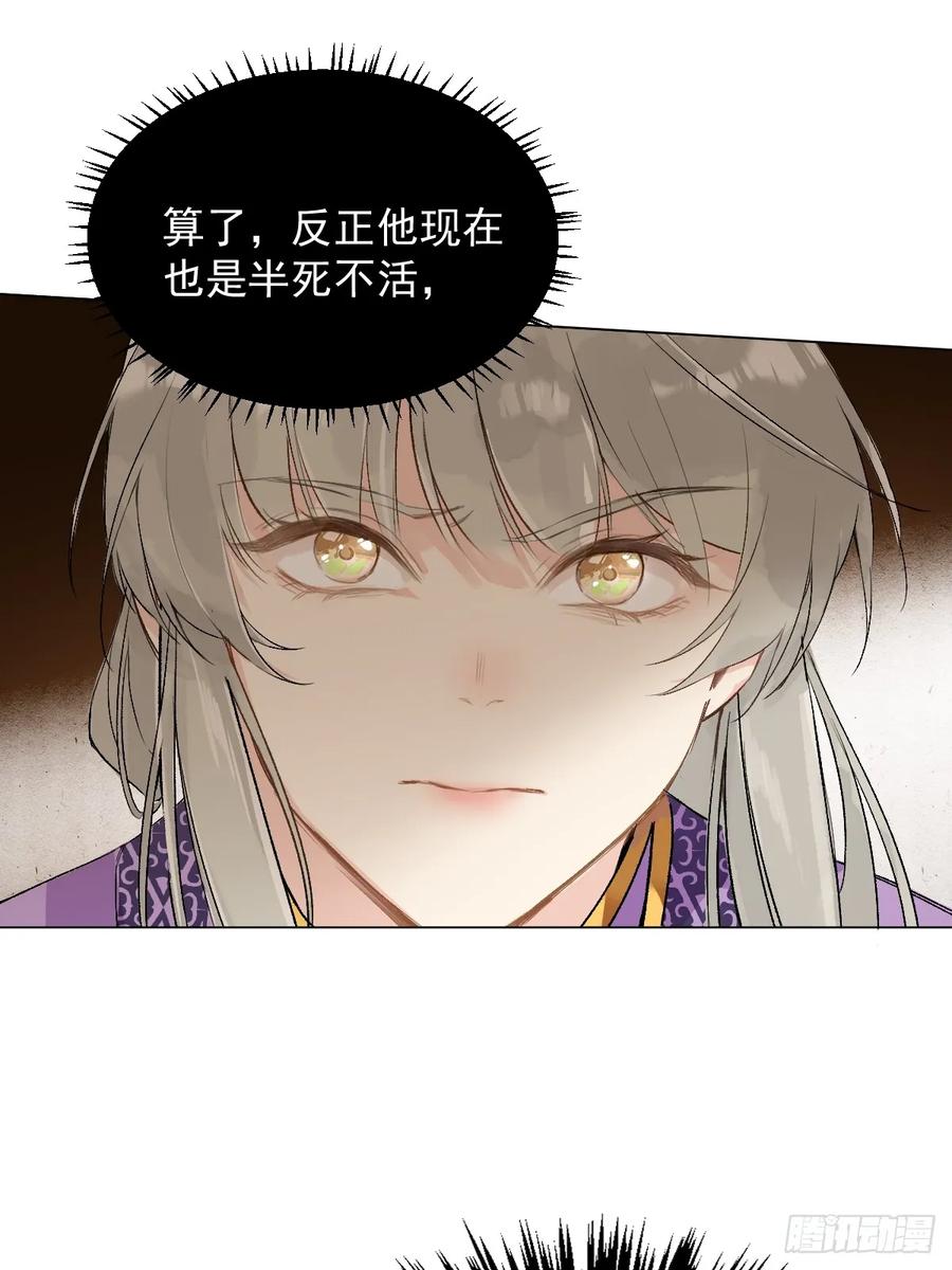 一日为师-重生后驯服黑莲花恶徒 08 让他哭出来 第27页