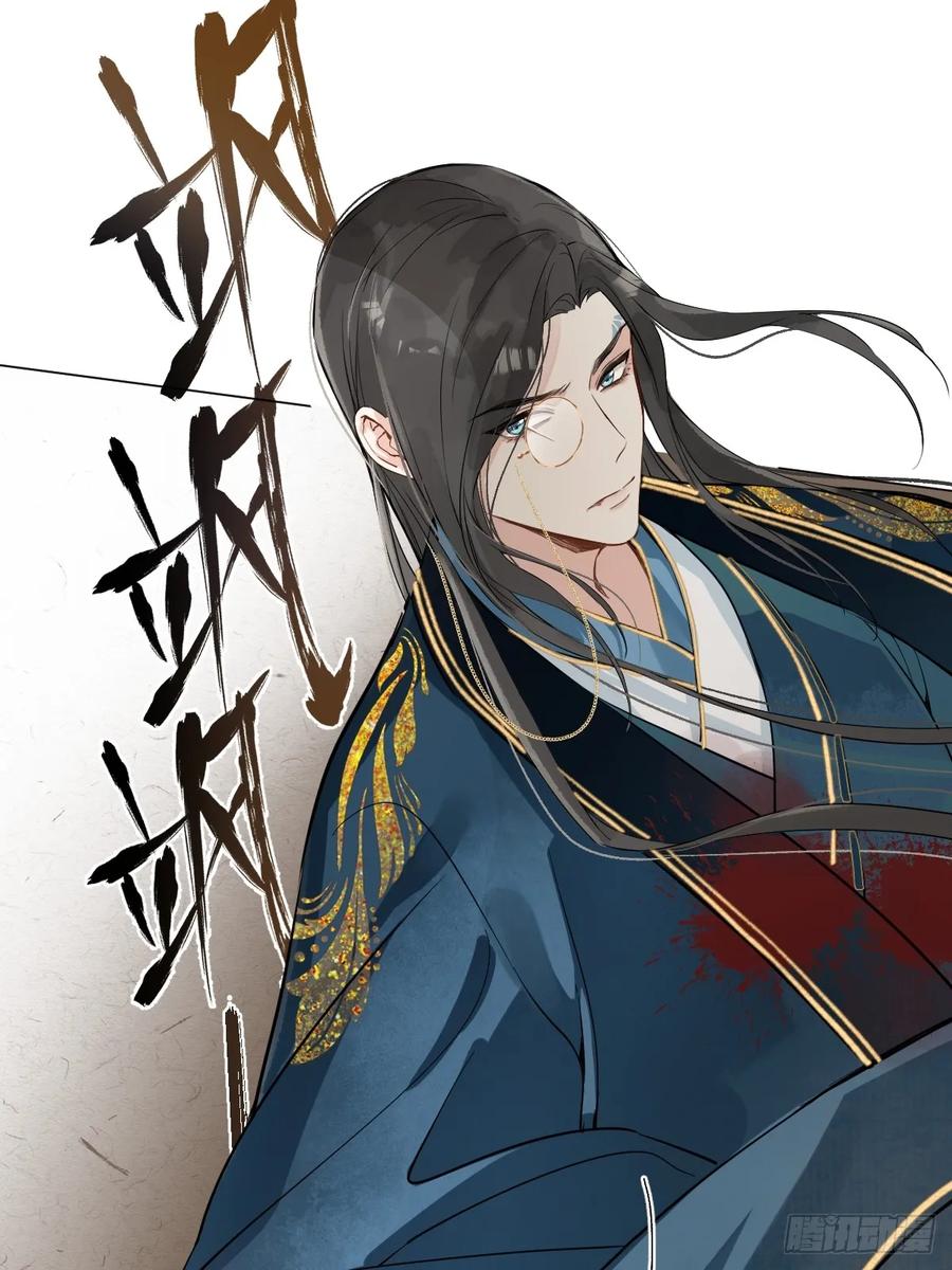 一日为师-重生后驯服黑莲花恶徒 08 让他哭出来 第30页