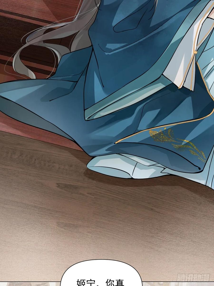 一日为师-重生后驯服黑莲花恶徒 08 让他哭出来 第9页