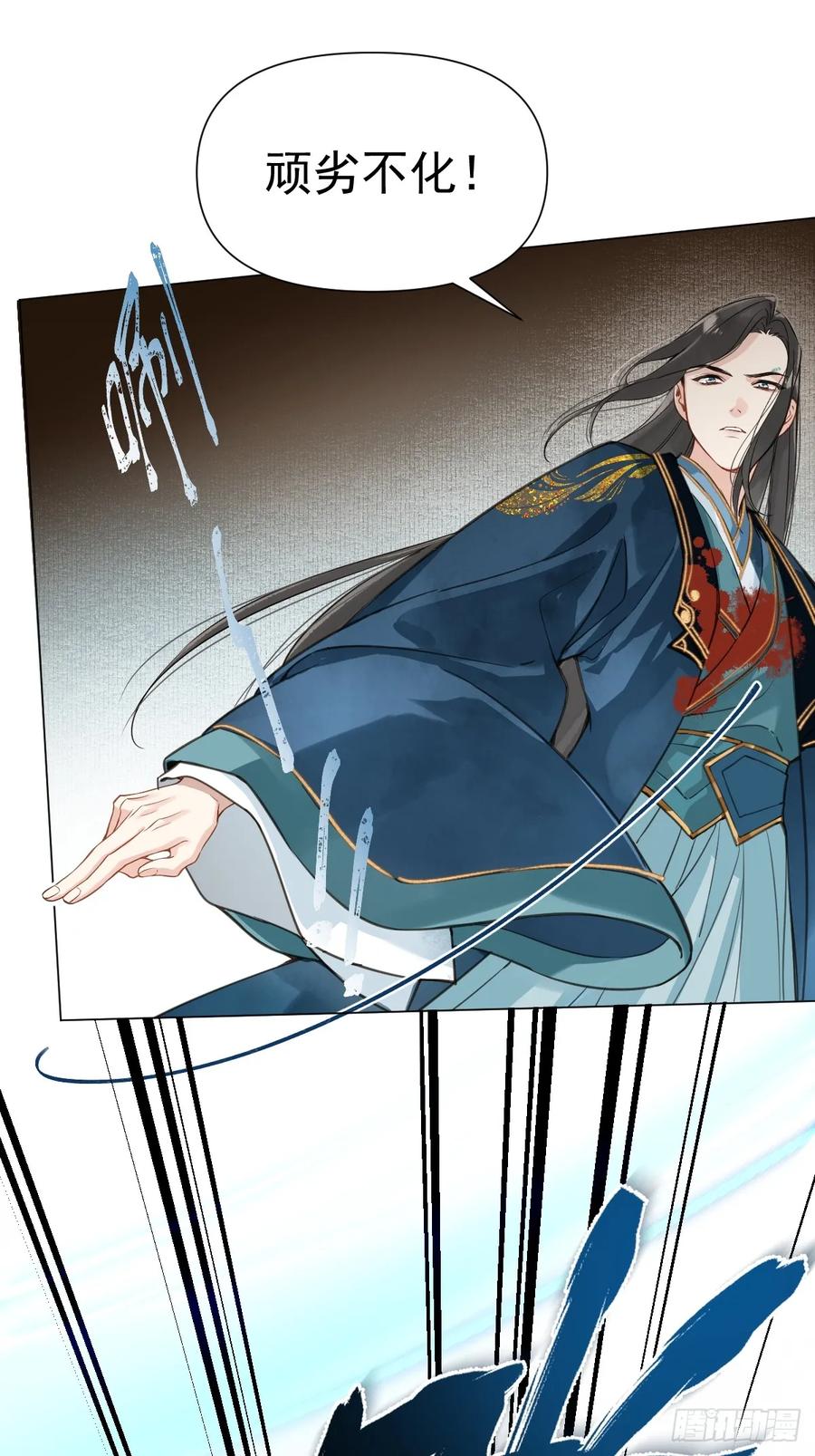 一日为师-重生后驯服黑莲花恶徒 08 让他哭出来 第39页