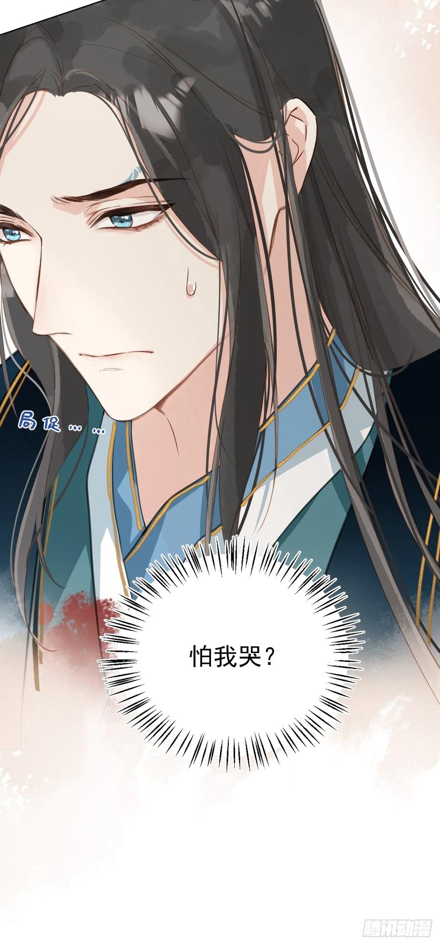 一日为师-重生后驯服黑莲花恶徒 08 让他哭出来 第57页