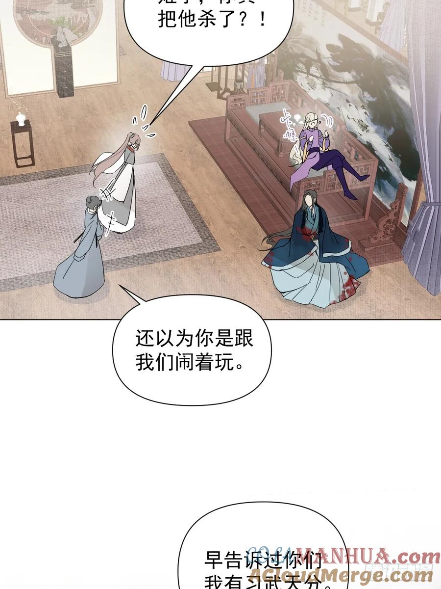 一日为师-重生后驯服黑莲花恶徒 08 让他哭出来 第10页
