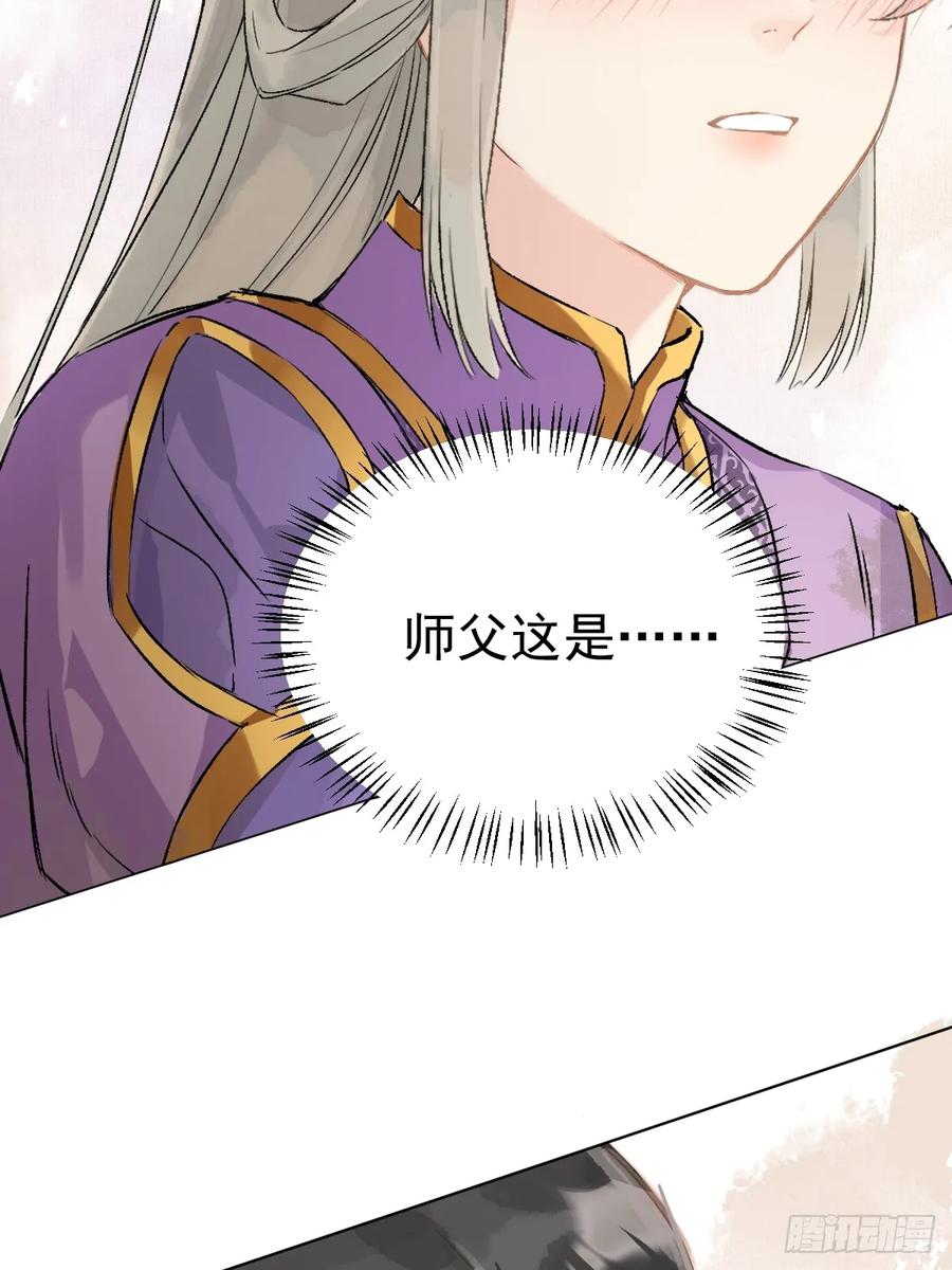 一日为师-重生后驯服黑莲花恶徒 08 让他哭出来 第56页