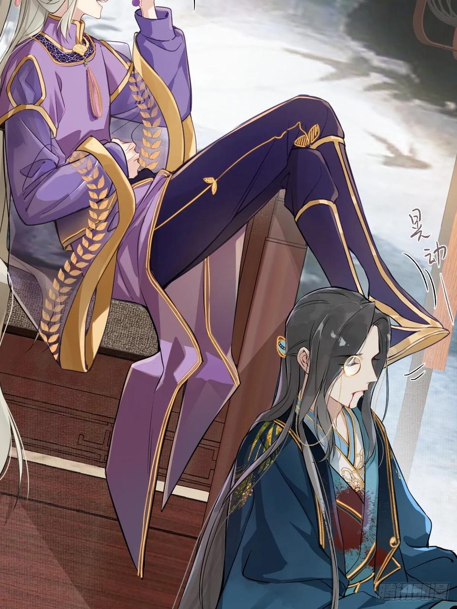 一日为师-重生后驯服黑莲花恶徒 08 让他哭出来 第8页