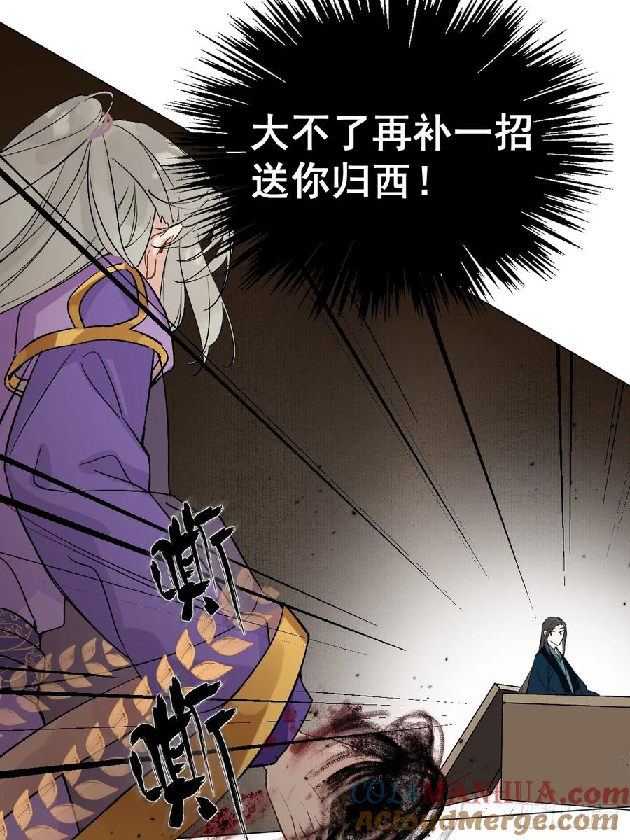 一日为师-重生后驯服黑莲花恶徒 08 让他哭出来 第28页