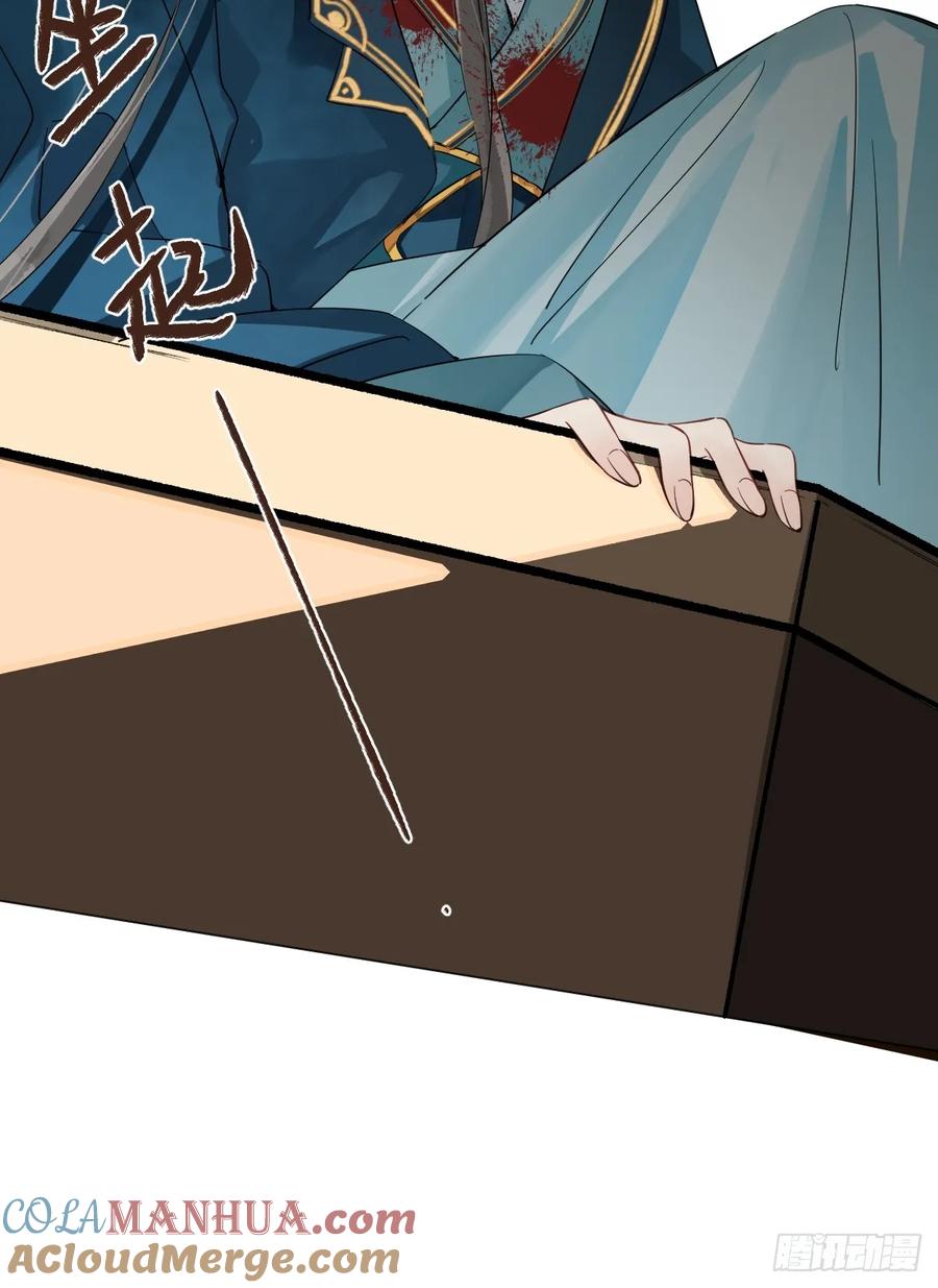 一日为师-重生后驯服黑莲花恶徒 08 让他哭出来 第25页