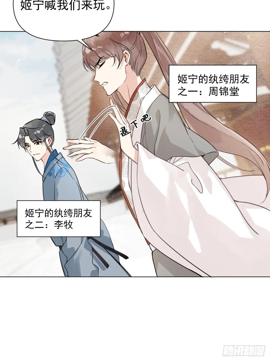 一日为师-重生后驯服黑莲花恶徒 08 让他哭出来 第5页