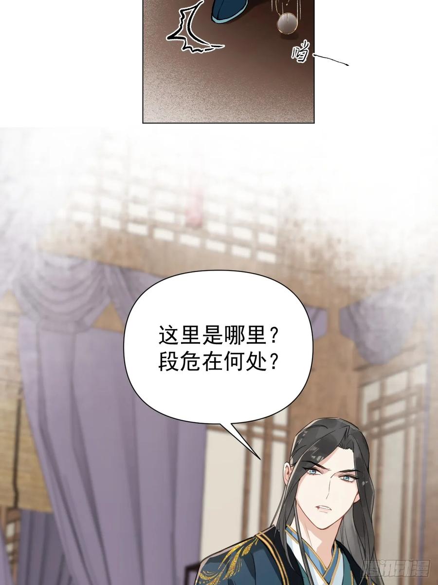 一日为师-重生后驯服黑莲花恶徒 08 让他哭出来 第35页