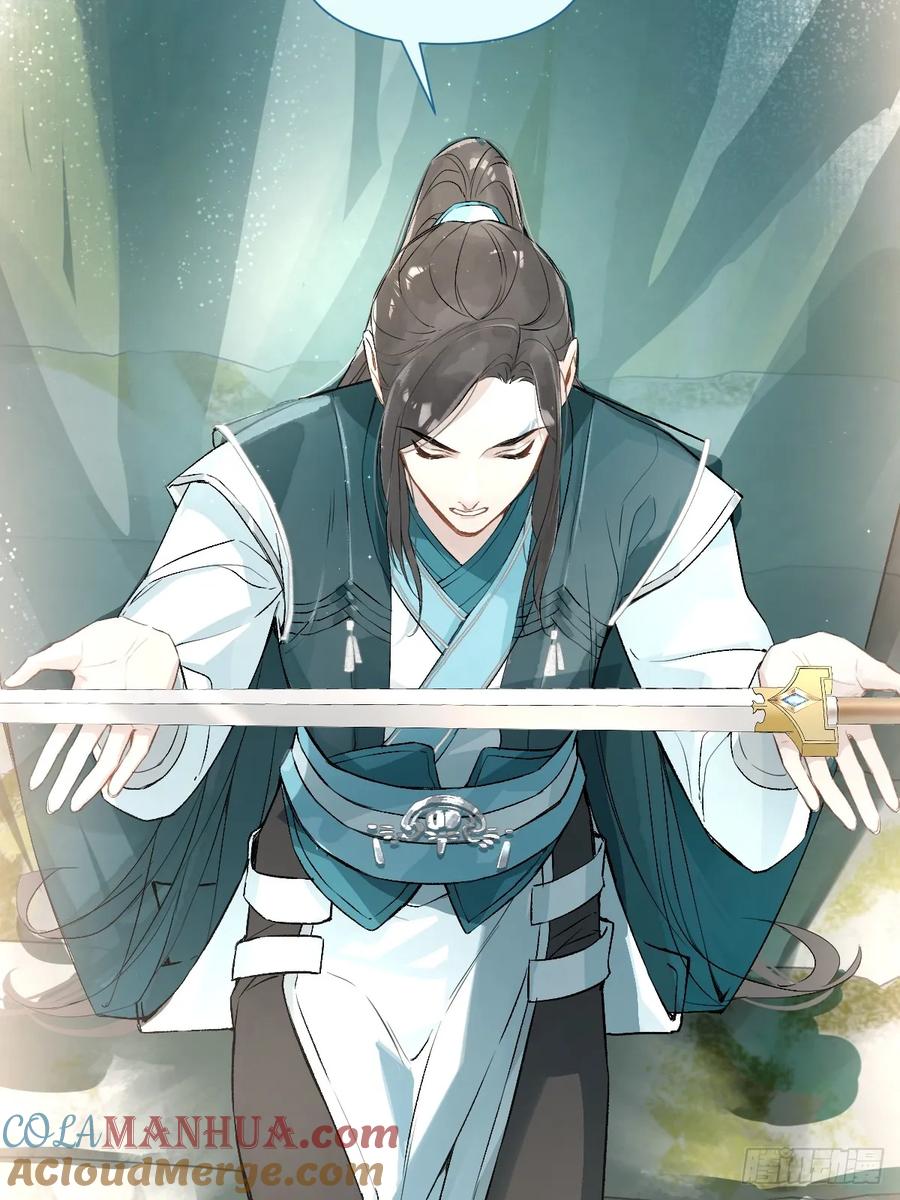 一日为师-重生后驯服黑莲花恶徒 09 你摸摸看 第13页